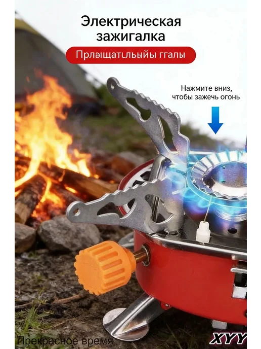 Походная газовая плита, 1 конфорка, 2.8 кВт, вариант, фото 3