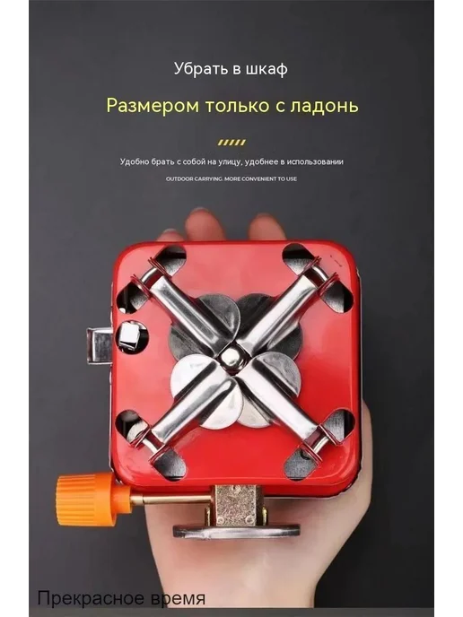 Походная газовая плита, 1 конфорка, 2.8 кВт, вариант, фото 6