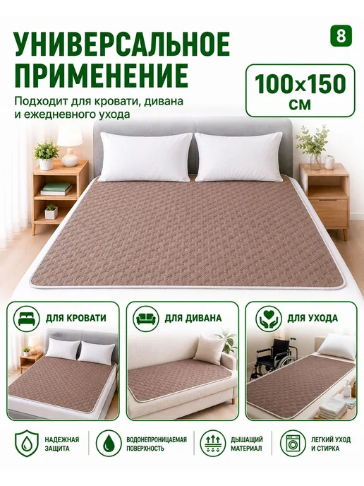Многоразовая непромокаемая пеленка, 100x150 см, 100x150 см, фото 2
