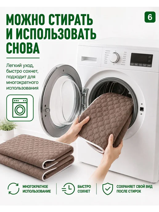 Многоразовая непромокаемая пеленка, 100x150 см, 100x150 см, фото 8