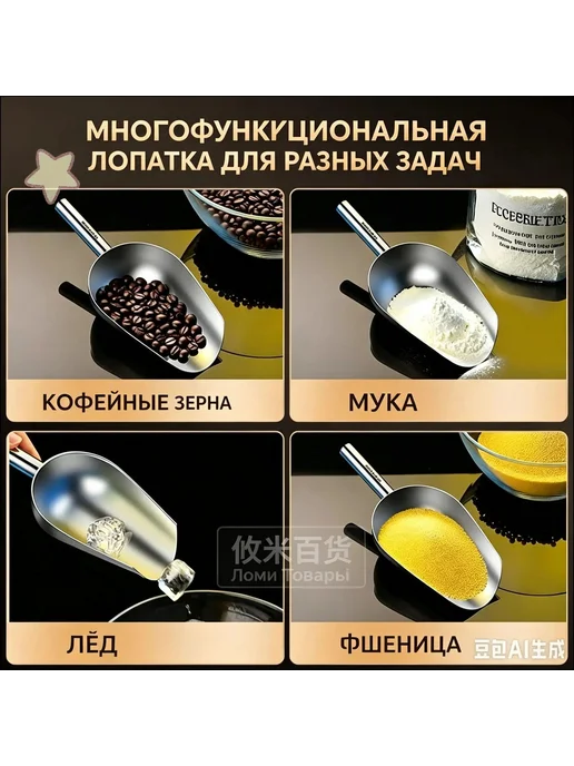 Совок универсальный для сыпучих продуктов и льда, 2500 мл, 2,5 л, фото 3