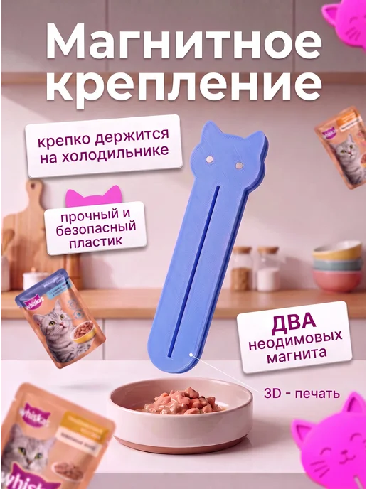 Пресс для влажного корма с магнитом, голубой, фото 2