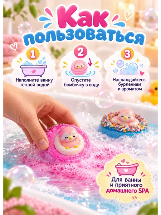 ВЫБЕРИКА Бомбочки для ванны с игрушками сюрпризами, 2 шт, фото 4