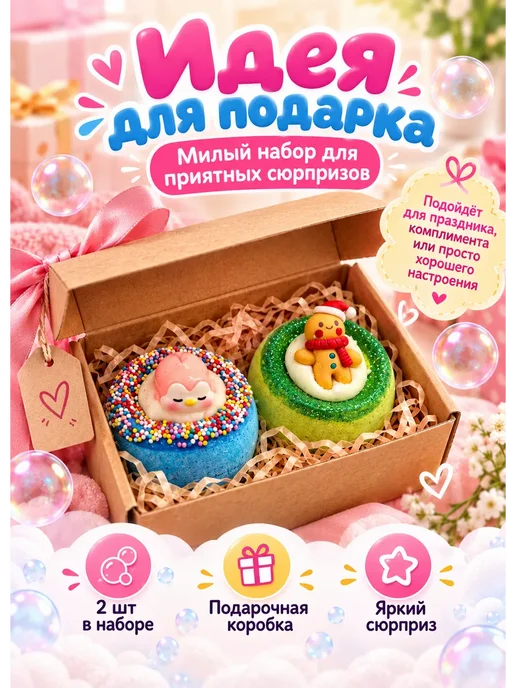ВЫБЕРИКА Бомбочки для ванны с игрушками сюрпризами, 2 шт, фото 5