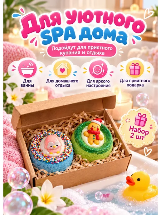 ВЫБЕРИКА Бомбочки для ванны с игрушками сюрпризами, 2 шт, фото 7