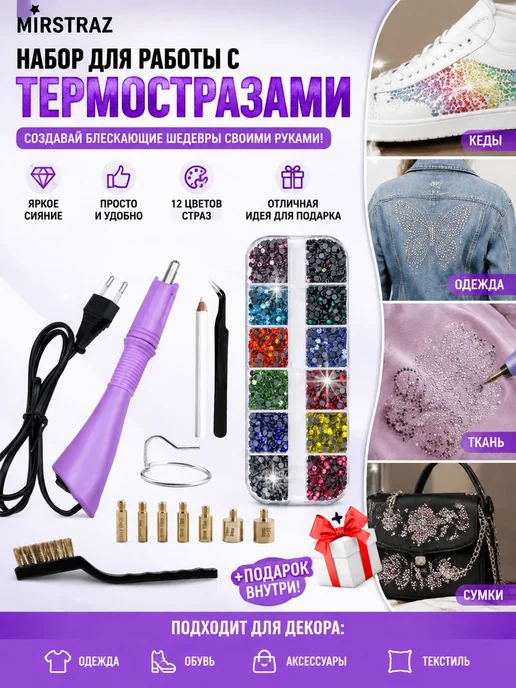 Горячий клей, дрель, паяльник для одежды, подарок для ручной, вариант