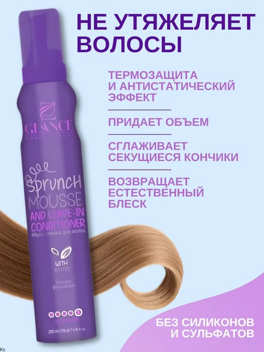 Glance Professional Мусс-Пенка для волос BIOTIN Ультра фикса, вариант, фото 2