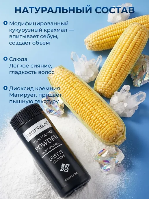 Текстурирующая стайлинг пудра для укладки волос и придания, вариант, фото 2