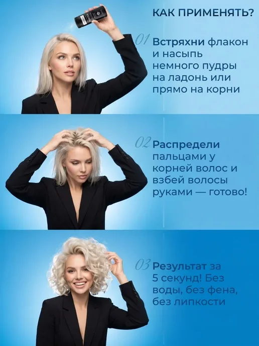 Текстурирующая стайлинг пудра для укладки волос и придания, вариант, фото 4