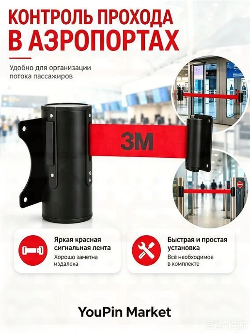 Настенный блок с вытяжной лентой 3 м, 3 м
