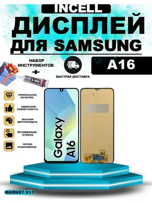 Shop 911 Дисплей для Samsung Galaxy A34 5G В Рамке, черный