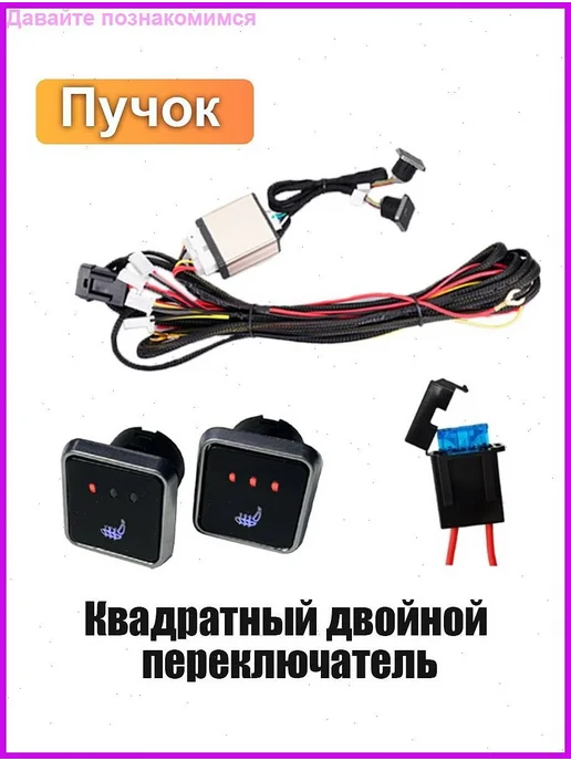 Комплект из 4 нагревательных подушек для сиденья, 12 В, вариант, фото 8