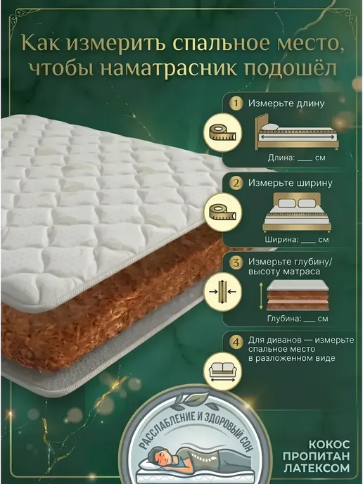 YANSON Твои правила сна Матрас-топпер 90х190, 120x190, фото 4