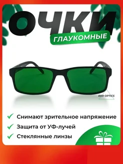 Солнцезащитные очки зел