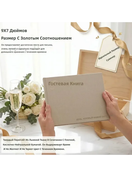 Гостевая книга для гостей, вариант, фото 6