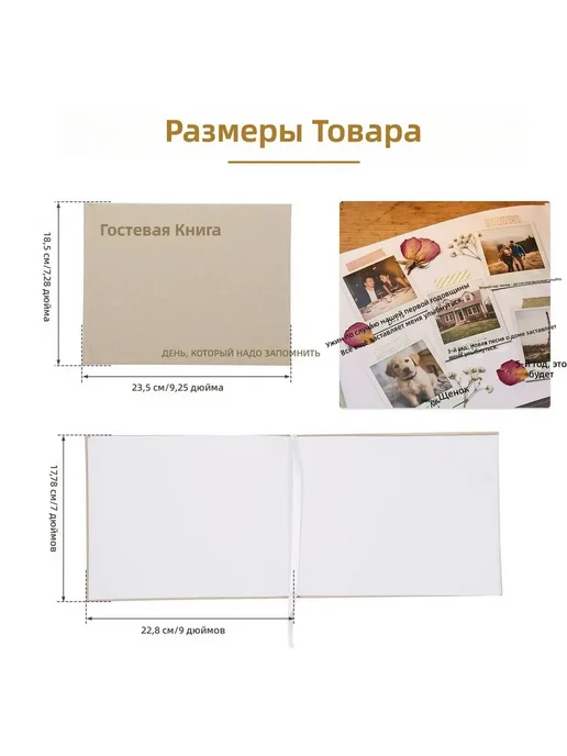 Гостевая книга для гостей, вариант, фото 7