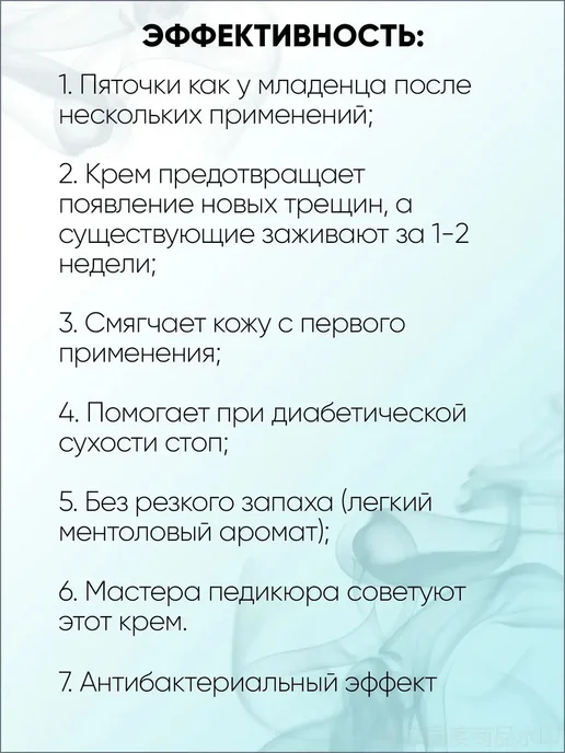 Крем для ног с мочевиной 40 %, 200 мл, 200 мл, фото 3