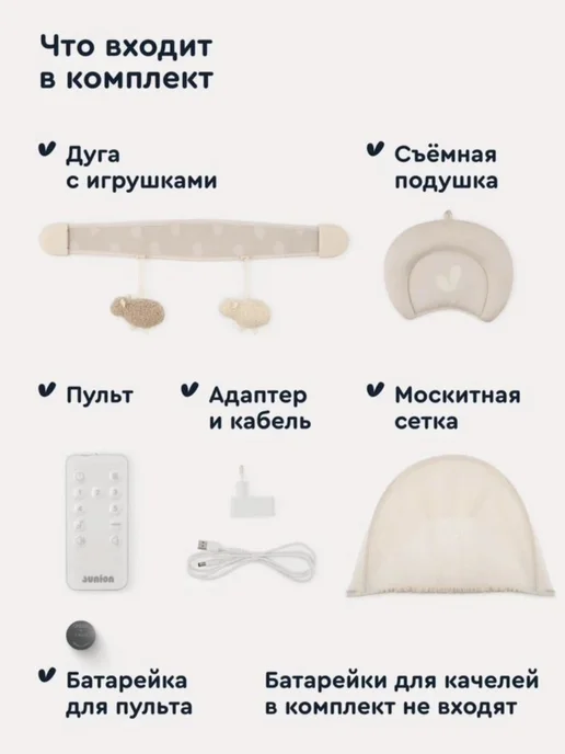 Junion Электрокачели для новорождённых Junion Chuli с музыкальным м…, бежевый, фото 8