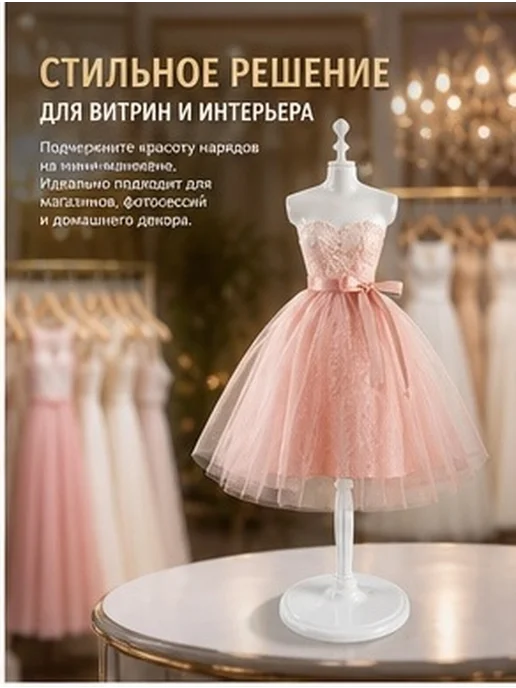Пластиковый белый манекен для кукол, набор для шитья, белый, фото 3