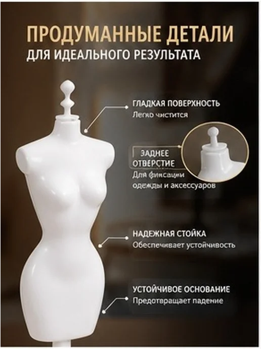 Пластиковый белый манекен для кукол, набор для шитья, белый, фото 4
