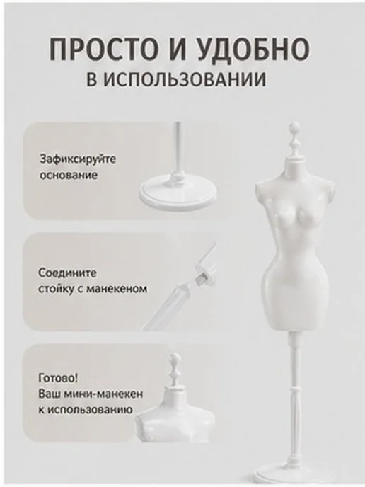 Пластиковый белый манекен для кукол, набор для шитья, белый, фото 6