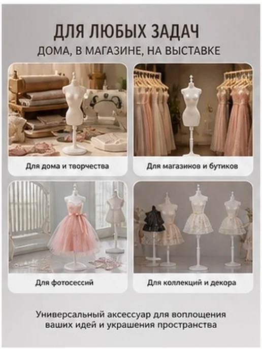 Пластиковый белый манекен для кукол, набор для шитья, белый, фото 8