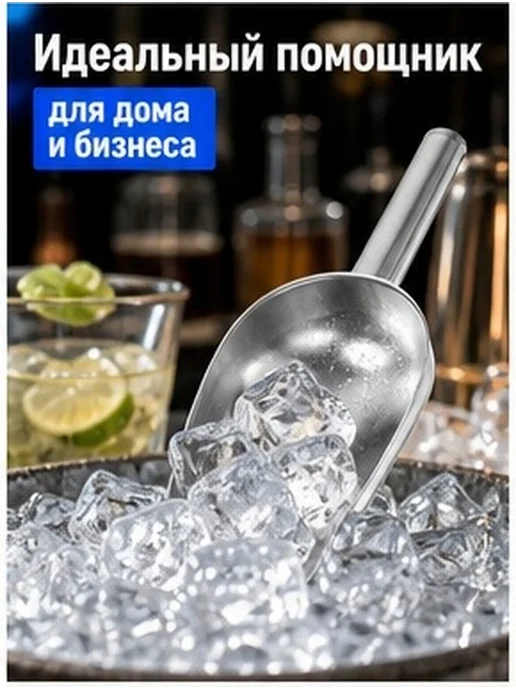 Кухонный совок из нержавеющей стали для льда и муки, вариант, фото 2