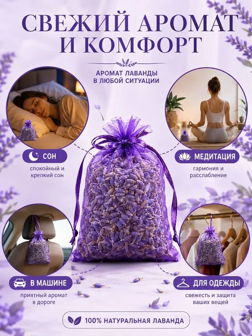 качественное саше, лавандой от моли, вариант, фото 3