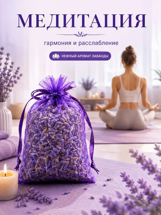 качественное саше, лавандой от моли, вариант, фото 5
