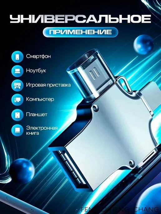 Накопитель USB-C Lightning 2 ТБ портативный, 2 ТБ, фото 2