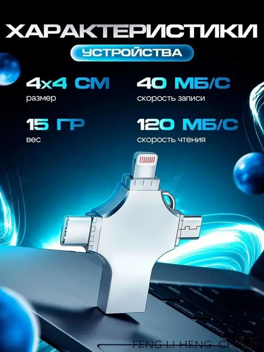 Накопитель USB-C Lightning 2 ТБ портативный, 2 ТБ, фото 3