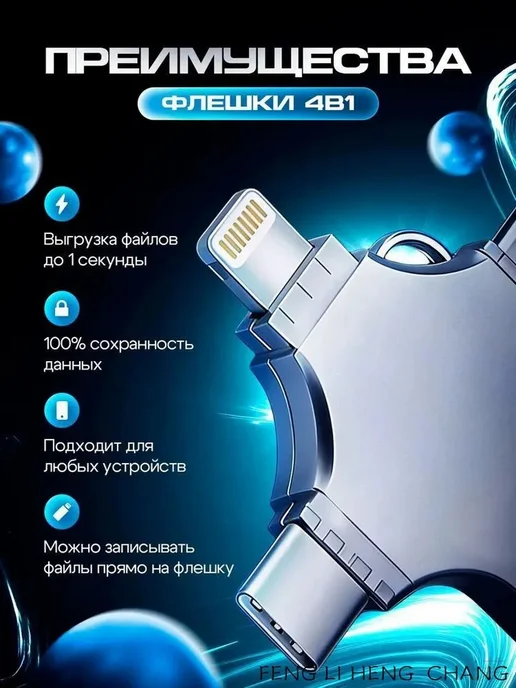 Накопитель USB-C Lightning 2 ТБ портативный, 2 ТБ, фото 4