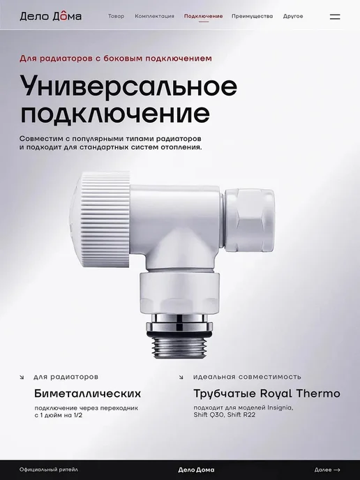 Угловые термостатические краны Royal Thermo 1 2", белые, белый, фото 3