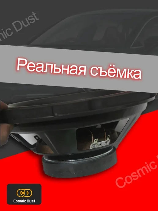 Автомобильный сабвуфер 13 см, 20, фото 4