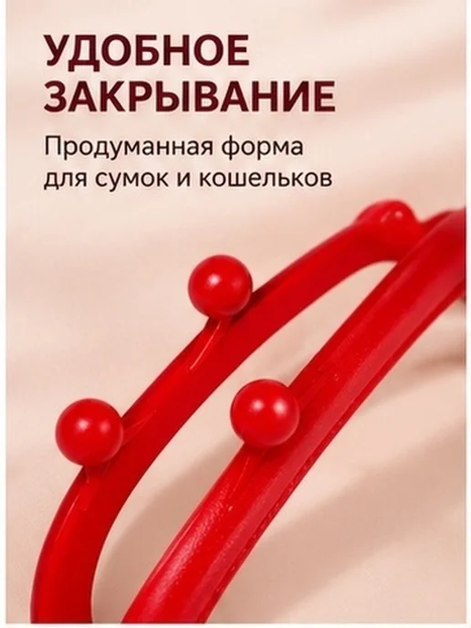 Красный пластиковый каркас для кошелька 16,5 см, красный, фото 2