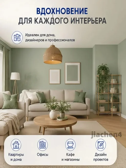 Каталог палитра цветов Dulux CP5 204 цветов, 204 цв., фото 2