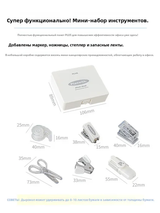 Дырокол, степлер, хранение, набор канцелярии для студентов, вариант, фото 2