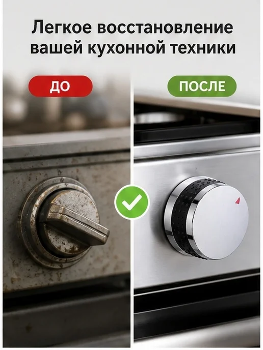 Ручки управления плитой и грилем 2 шт пластиковые, 2 шт, фото 2
