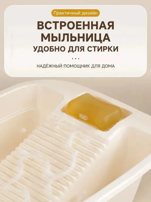 Пластиковый таз для стирки детской одежды с доской, вариант, фото 3