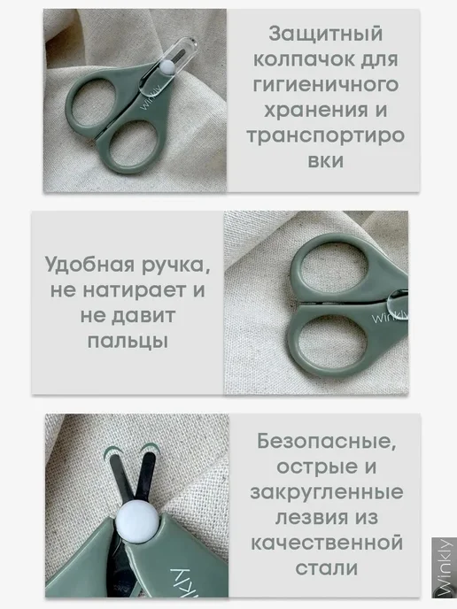 Ножницы детские маникюрные для ногтей новорожденных 0+, вариант, фото 3