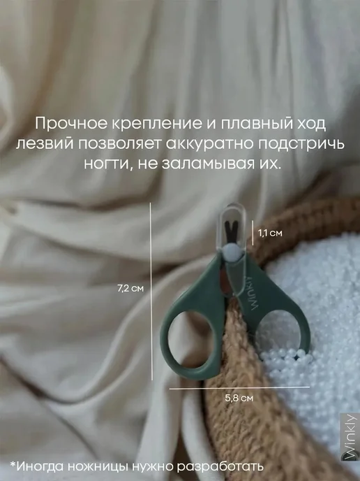 Ножницы детские маникюрные для ногтей новорожденных 0+, вариант, фото 4