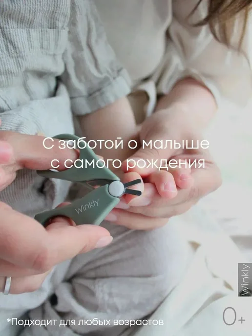 Ножницы детские маникюрные для ногтей новорожденных 0+, вариант, фото 7