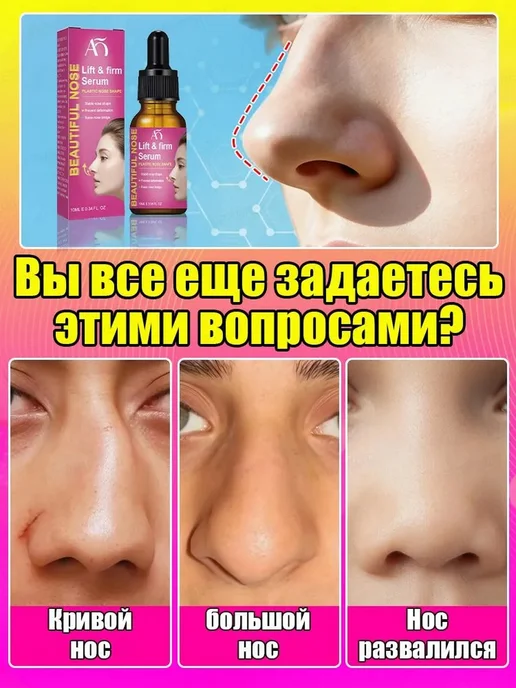 Масло массажное для носа натуральное 10мл, 10 мл, фото 2