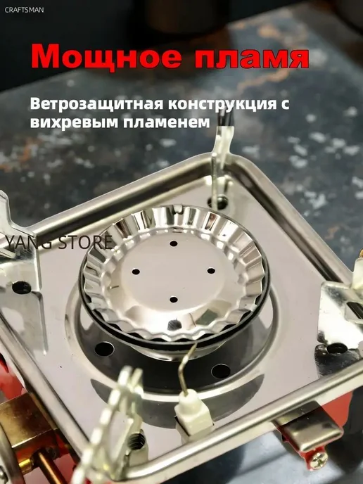 Походная газовая плита с ветрозащитой, 2.8 кВт, вариант, фото 4