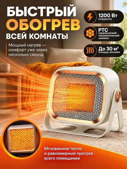 Тепловая завеса 1200 Вт, 1200 Вт
