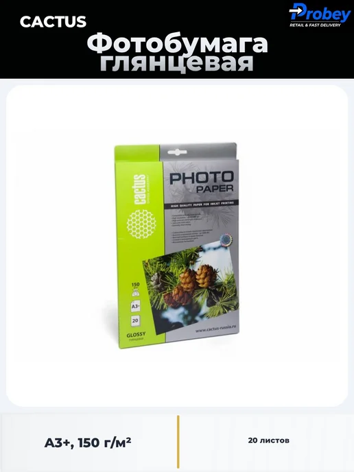 Бумага CACTUS Plus Фотобумага A3, 150 г/м², 20 листов, 1 пачка