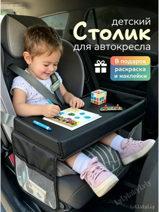 Авто столик детский 40x32, 19см, 40x32