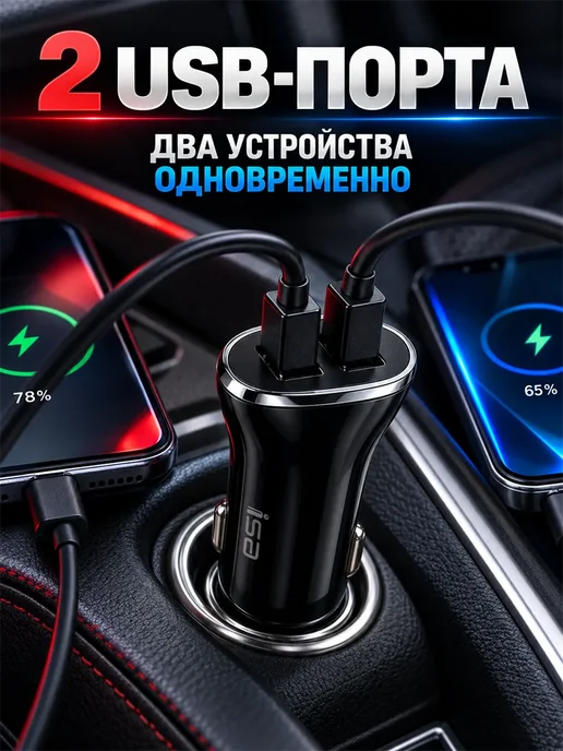 Фарадея Автомобильная зарядка в прикуриватель 5V 2.4A, 2 USB, вариант, фото 2