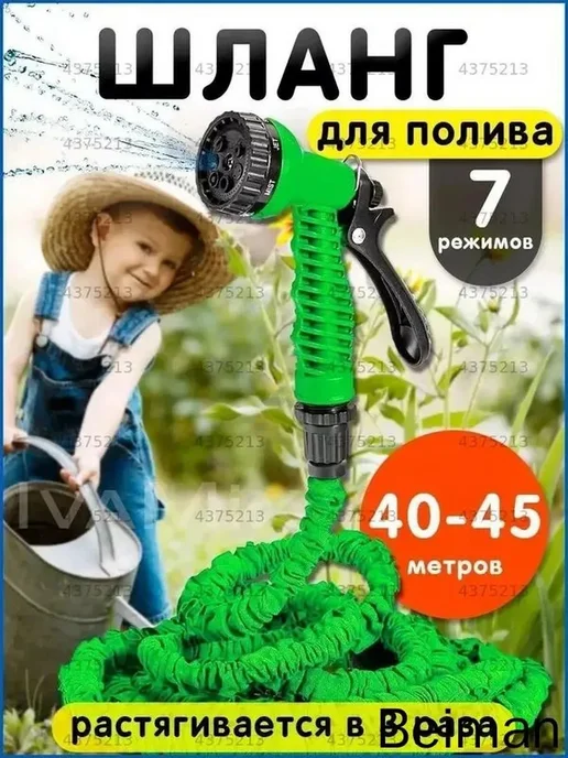 Удлиняющийся поливочный шланг 15 м, зеленый, 15 м