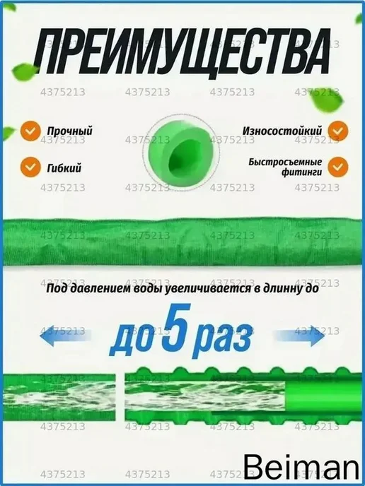 Удлиняющийся поливочный шланг 15 м, зеленый, 15 м, фото 2